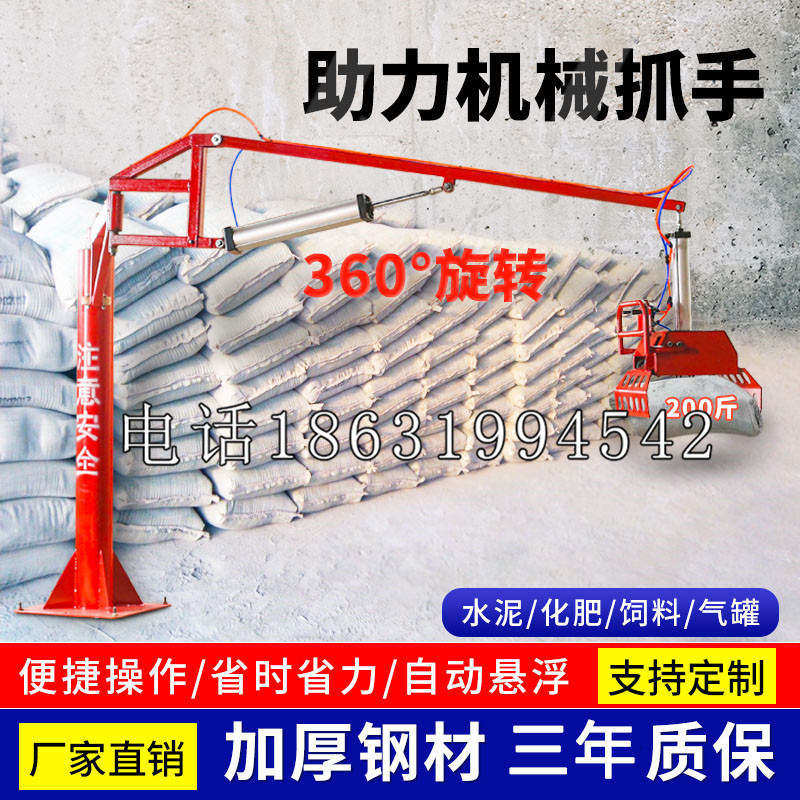 大竹县助力机械抓手 平衡吊悬臂吊机车 360°旋转机械手臂 翰盾